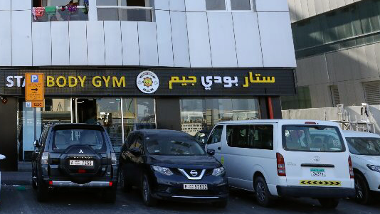 Star Body Gym Al Baraha &mdash; Deira Dubai